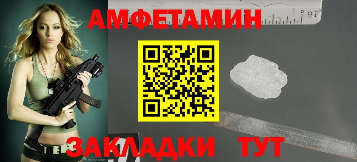 АМФЕТАМИН  Ачхой-Мартан  АМФ Premium  Amphetamine 