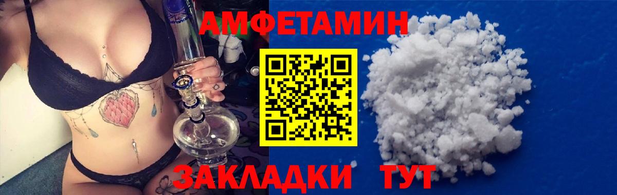 Amphetamine VHQ Ачхой-Мартан