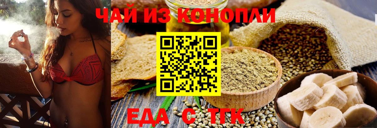 Печенье с ТГК марихуана  Вход с VPN  Ачхой-Мартан 