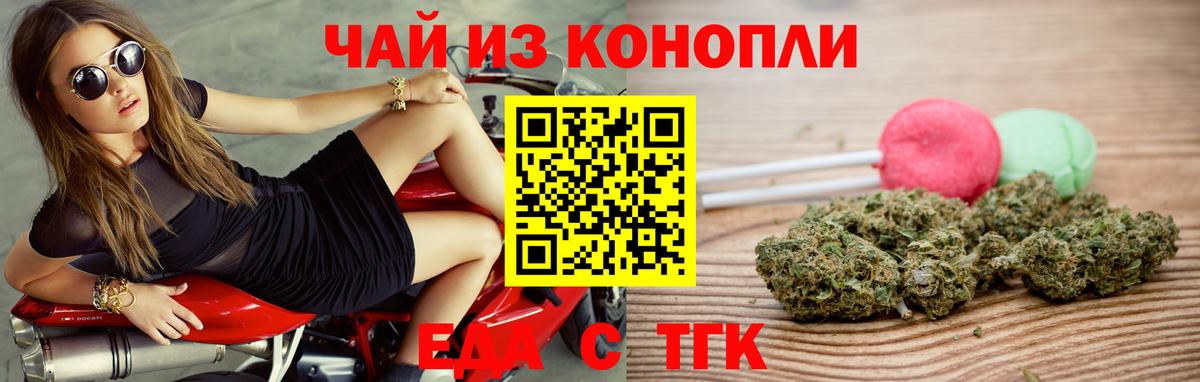 Печенье с ТГК конопля  Ачхой-Мартан 