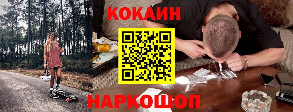 Кокаин FishScale Ачхой-Мартан