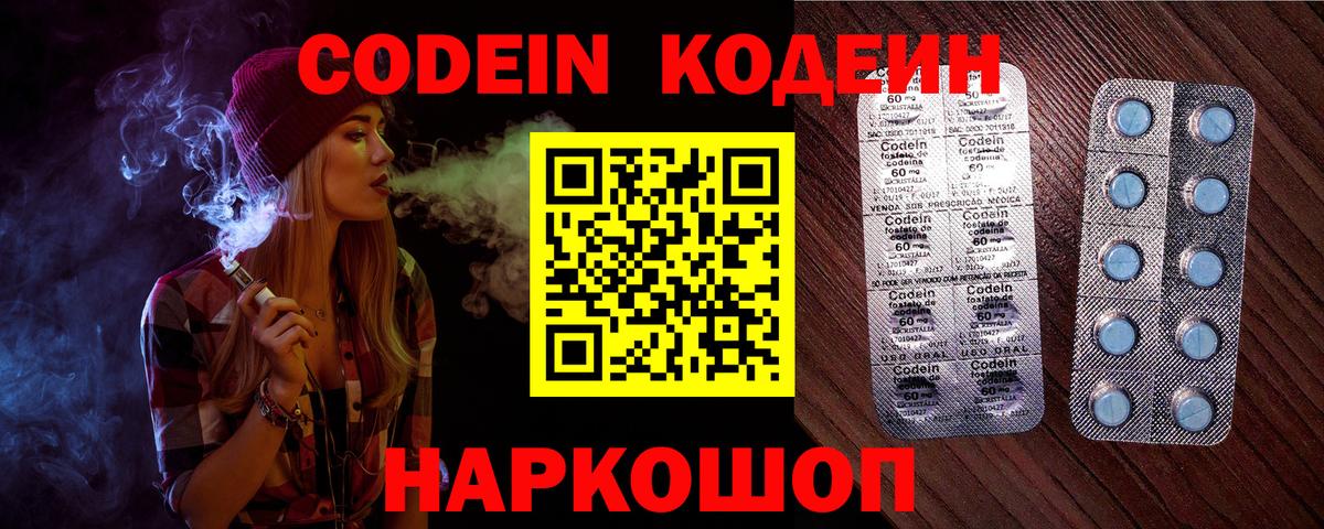 Кодеиновый сироп Lean Purple Drank  Ачхой-Мартан 