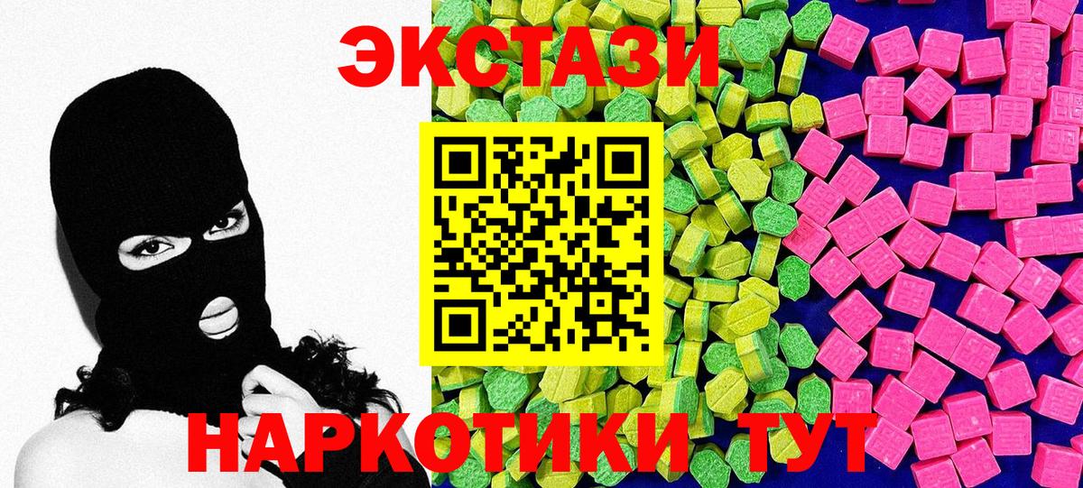 Ecstasy 280 MDMA  где можно купить   Ecstasy  Ачхой-Мартан  Вход с VPN 
