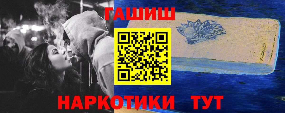ГАШИШ Изолятор Ачхой-Мартан