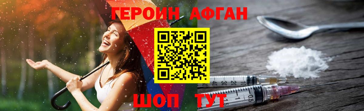 Героин  Героин белый  Вход с VPN  Ачхой-Мартан 