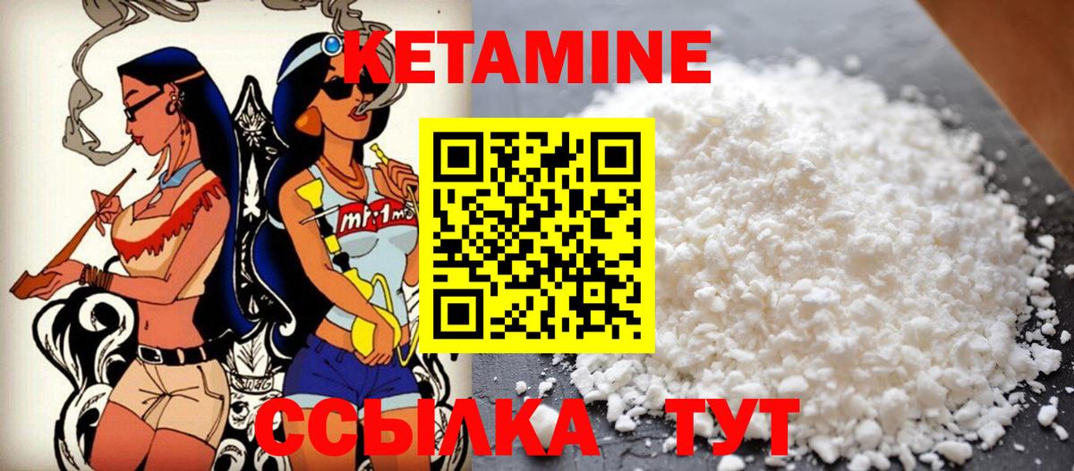 Кетамин ketamine Ачхой-Мартан