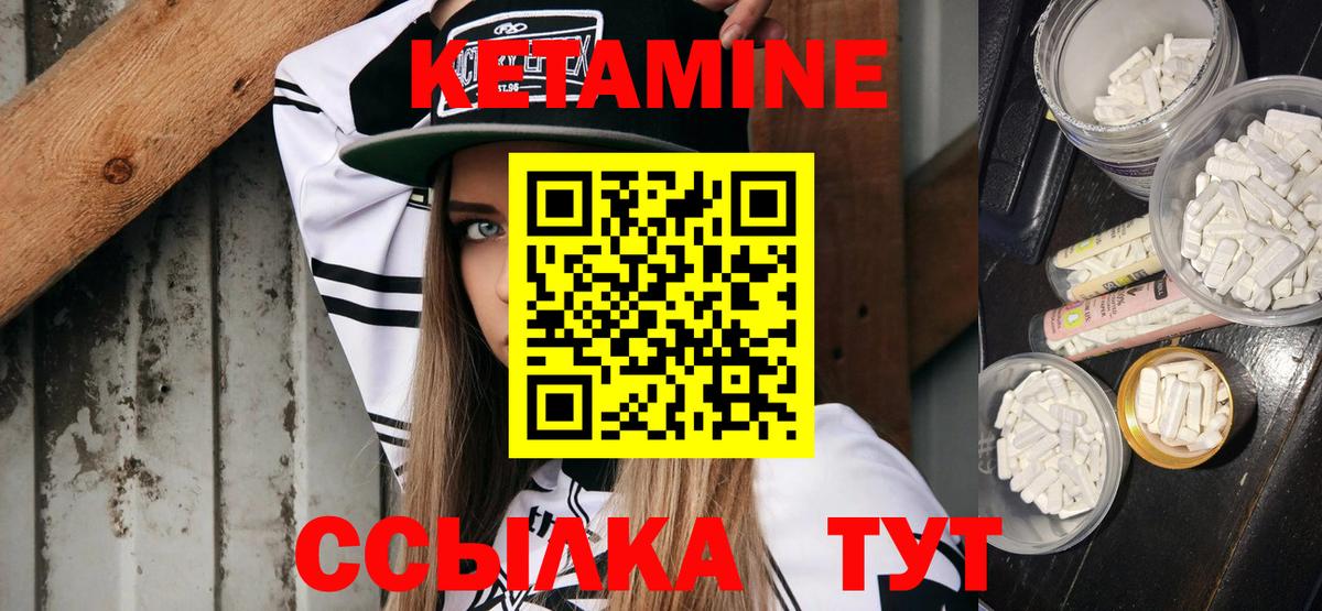 Кетамин ketamine  КЕТАМИН VHQ  Ачхой-Мартан 