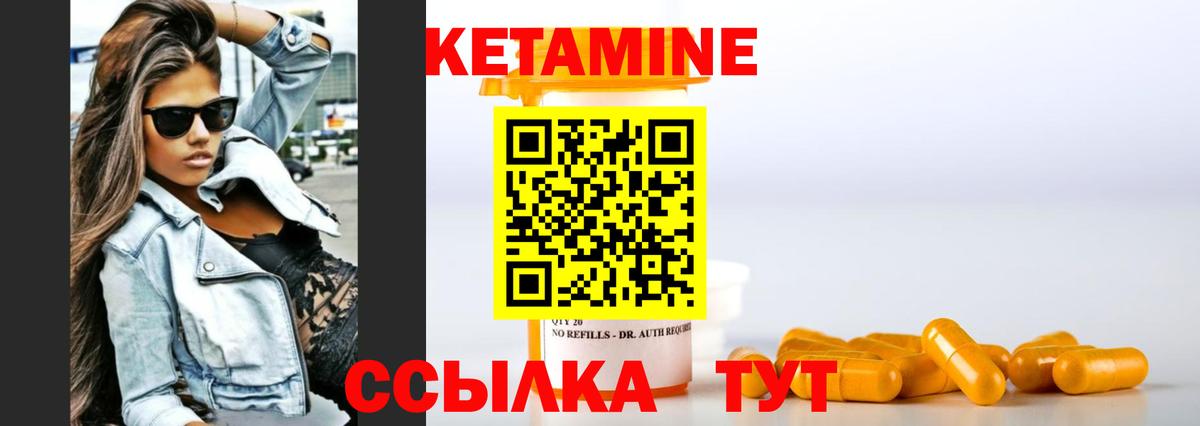 КЕТАМИН VHQ  Вход с VPN  Кетамин VHQ  Ачхой-Мартан 