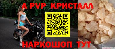 мефедрон VHQ Апрелевка