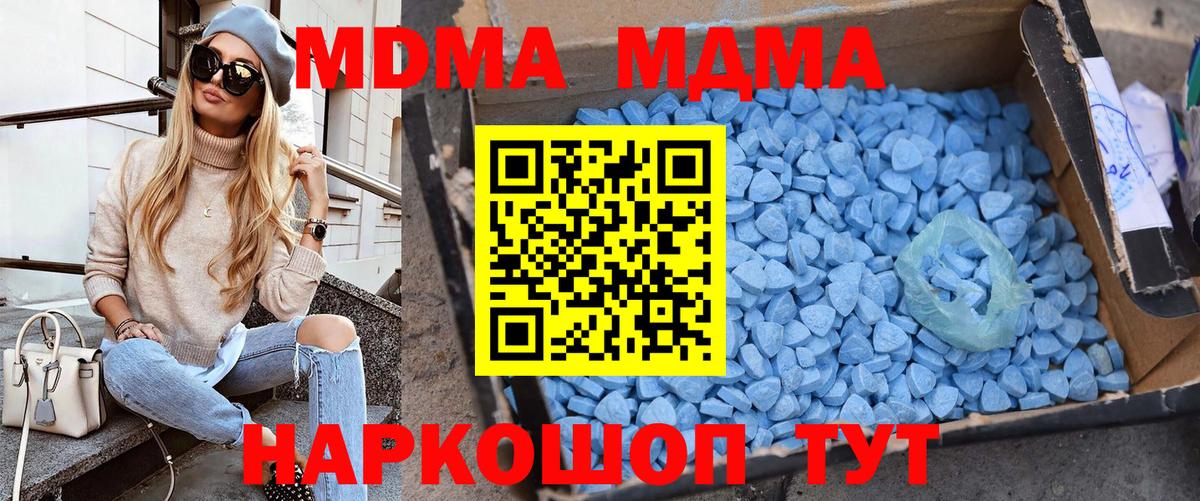 MDMA Molly Ачхой-Мартан