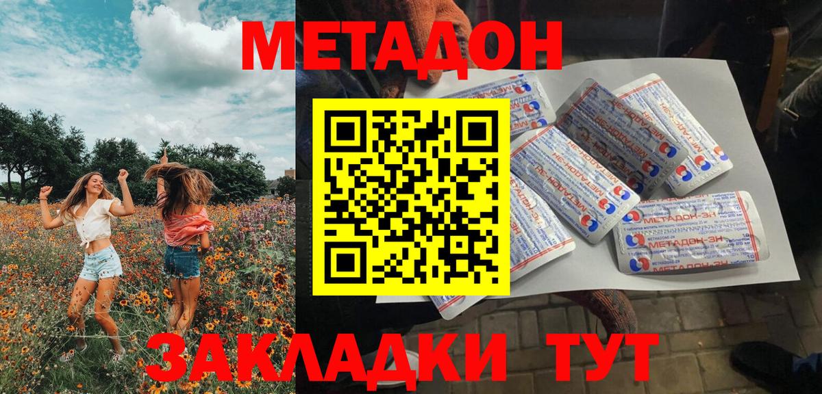 МЕТАДОН VHQ  МЕТАДОН белоснежный  Вход с VPN  Ачхой-Мартан 