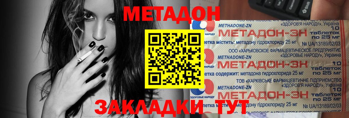 Метадон кристалл  Ачхой-Мартан  МЕТАДОН methadone 