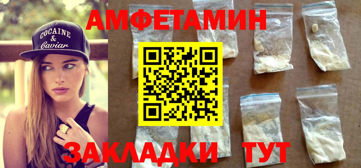 МЕТАМФЕТАМИН Methamphetamine  Ачхой-Мартан 
