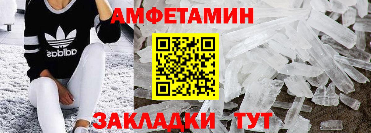 Метамфетамин кристалл  Метамфетамин кристалл  Ачхой-Мартан  Вход с VPN 