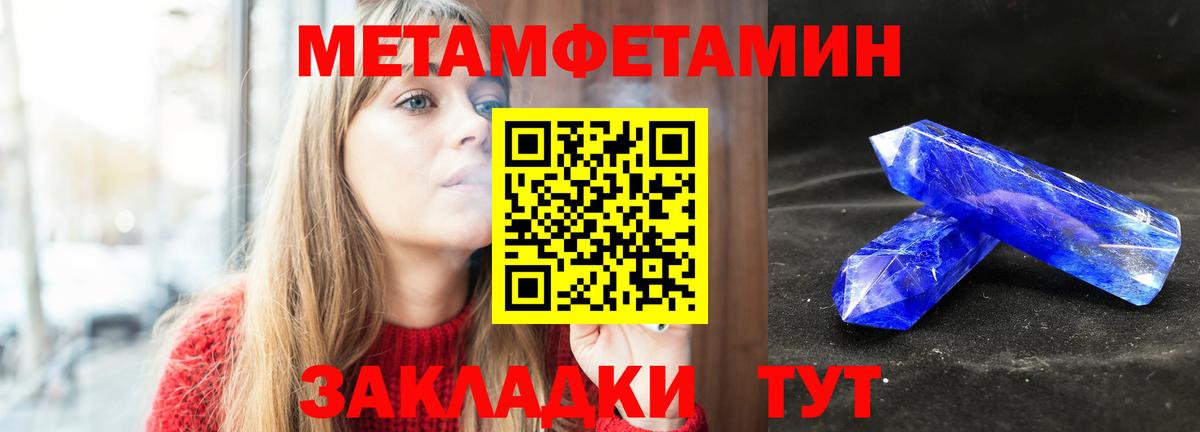 МЕТАМФЕТАМИН витя Ачхой-Мартан