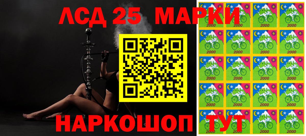 Наркотические марки 1500мкг  Марки NBOMe  Ачхой-Мартан  Вход с VPN 