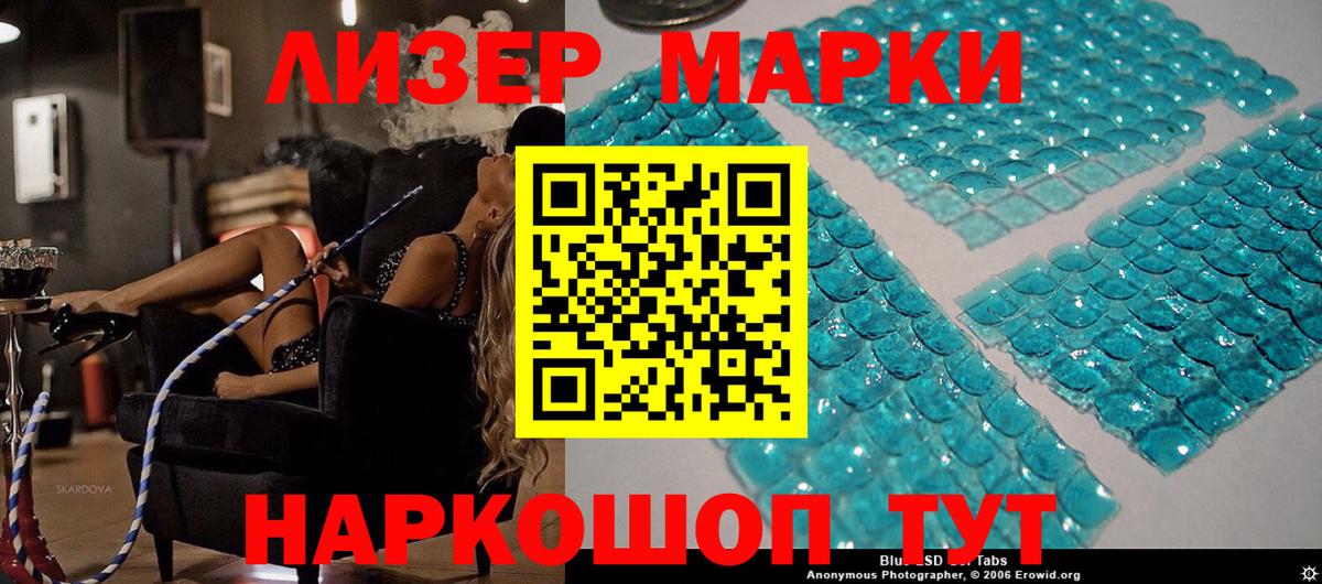 Наркотические марки 1500мкг  Наркотические марки 1500мкг  Наркотические марки  Ачхой-Мартан 