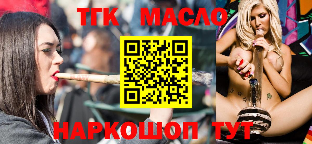 Дистиллят ТГК жижа  Дистиллят ТГК концентрат  Ачхой-Мартан  Вход с VPN 