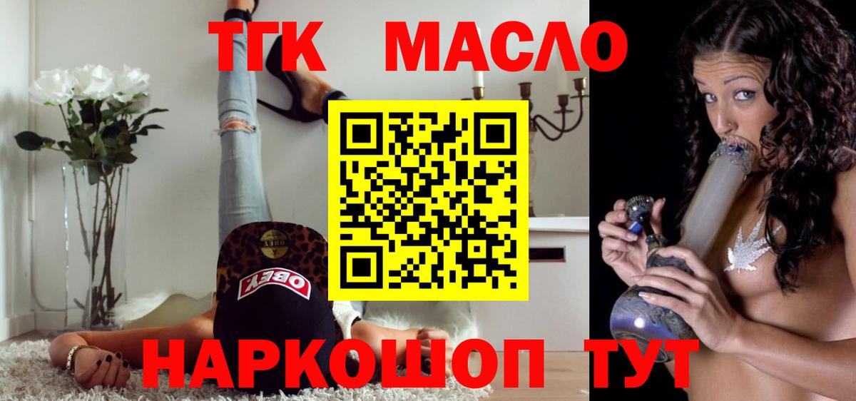 ТГК жижа Ачхой-Мартан